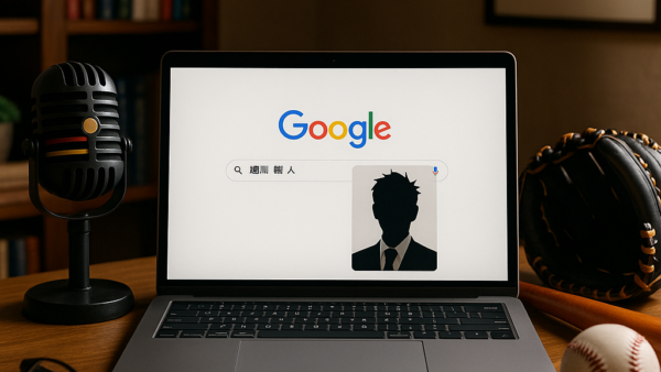 2026年4月のGoogleで探る「滑川 剛 人」像